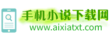 手机小说下载网