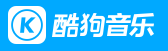 酷狗音乐