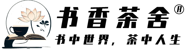 书香茶舍图标