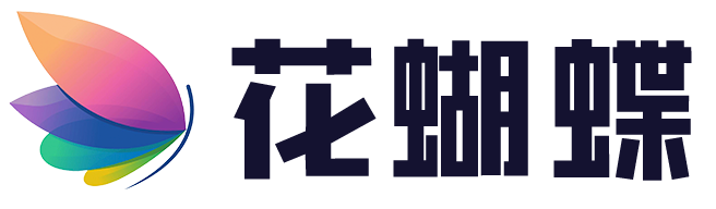 花蝴蝶