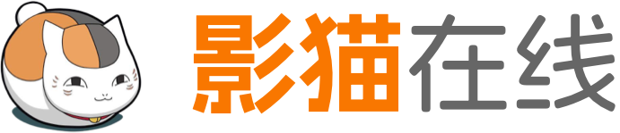 影猫在线