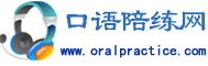 口语陪练网