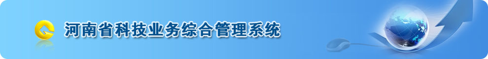 统计系统