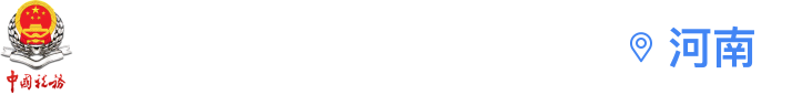 河南●电子税务局