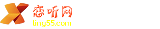 恋听网