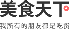 美食天下